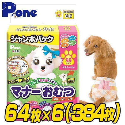 マナーおむつのび～るテープ付きジャンボパックSSサイズ(64枚×6個セット)