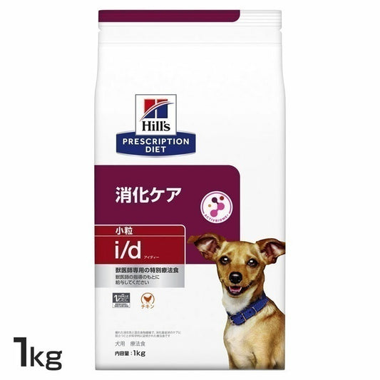 <a href="https://www.qoo10.jp/gmkt.inc/Search/brand.aspx?brandno=77777" target="_blank" class="title_brand" id="btn_brand" title="プリスクリプション・ダイエット">プリスクリプション・ダイエット</a>ドッグフード 犬用 療法食 i/d 小粒 1kg ペットフード 犬 イヌ 消化ケア 療養食 ヒルズ ドライフード ドライ フード ペット メガ割