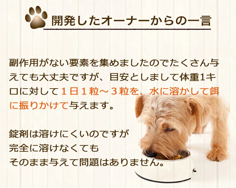 ペット用サプリ ノークッシング 犬 クッシング 対策 サプリ