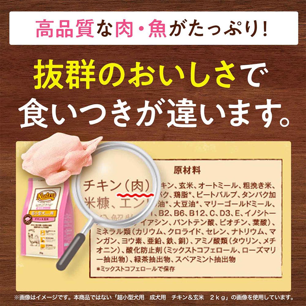 <a href="https://www.qoo10.jp/gmkt.inc/Search/brand.aspx?brandno=56178" target="_blank" class="title_brand" id="btn_brand" title="ナチュラルチョイス">ナチュラルチョイス</a>ニュートロ　超小型犬用　エイジングケア　チキン＆玄米　４ｋｇ　プレミアムチキン　お一人様５点限り　ＣＲＣ45―02―53―20―00