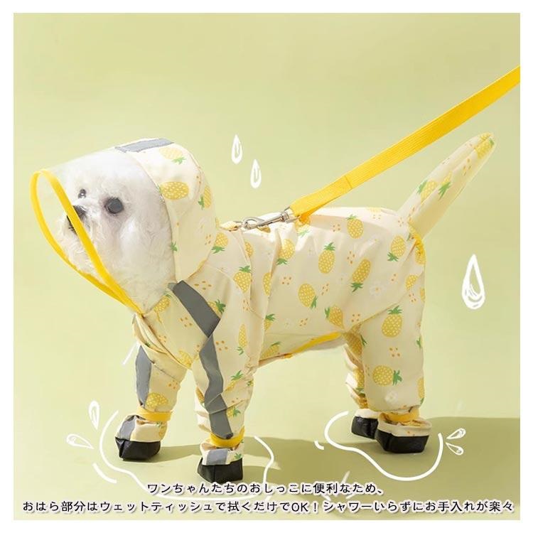 犬 レインコート ドッグウェア 犬用 犬服 防水ウェア 4本足 梅雨対策 雨具 ワンちゃん 服 リード穴有り 調整ベルク カッパ フード付き 脱着簡単