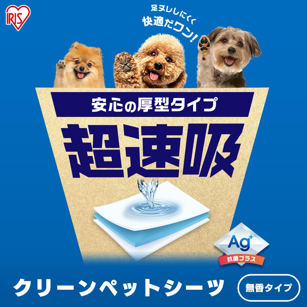 アイリスオーヤマ ペットシーツ 厚型 超速吸 抗菌 レギュラー 【400枚入り】 犬 トイレシート おしっこシート CSPS-400