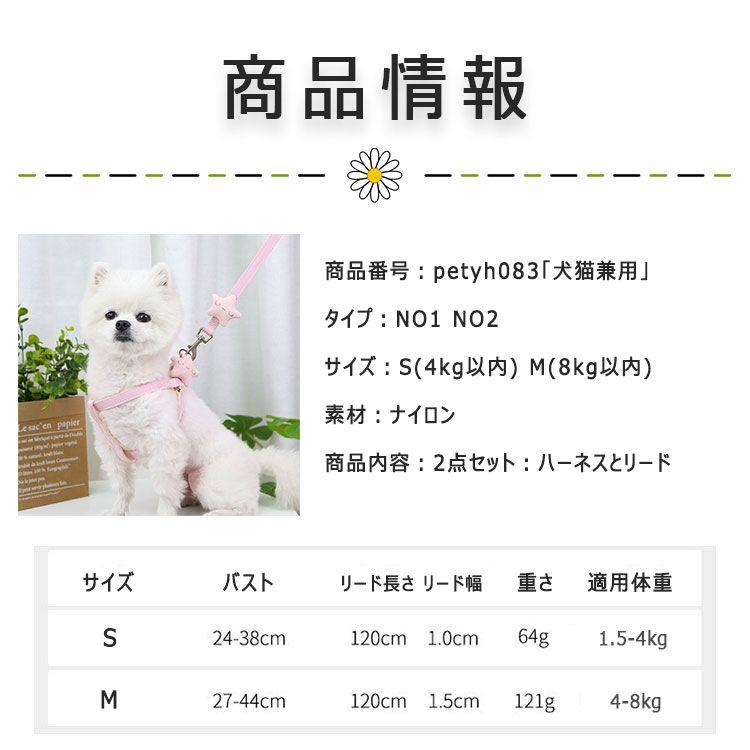 新商品プロモーション，数量限定 犬　ハーネス リード ２点セット ペット用品 小型犬 猫 全３色 S ( 4kg以内 ) M ( 8kg以内 ) ハーネス 胴輪 サイズ調節可 ペットの負担軽減犬　ハ