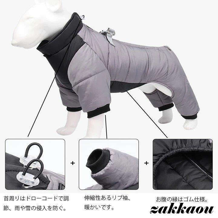 犬服 ハーネス 冬 ハーネス一体型 ダウン風ジャケット 洋服 保温 中綿ブルゾン ジャンパー カバーオール 小型犬 中型犬 犬の服 ジャケット 撥水 オシャレ 暖かい