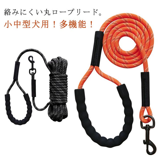 タイムセールトレーニングリード ロープ 光る 太さ8mm 犬 ロングリード 丸ロープ 絡まりにくい 丸ひも 3m 5m リード 丸ヒモ 大型犬 小型犬 適度な伸縮性 丸紐 丸ロープ 2m 丈夫 頑丈