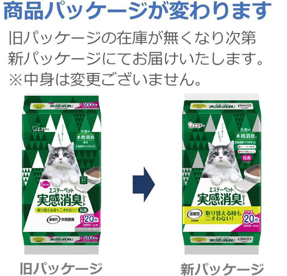エステーペット 猫用 実感消臭 シート 20枚 [システムトイレ 各社に使える] [消臭力]共同開発 猫 トイレ トイレシート 消臭 日本製 その他 ホワイト