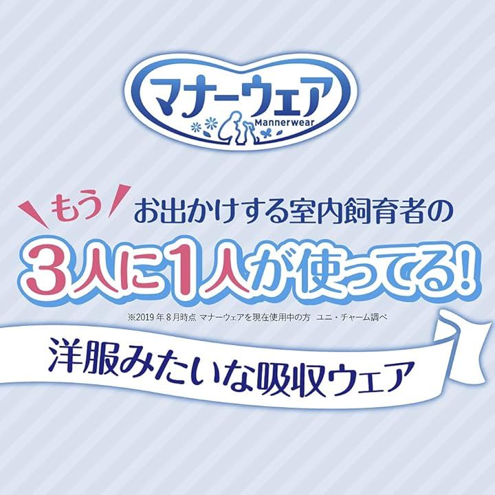<a href="https://www.qoo10.jp/gmkt.inc/Search/brand.aspx?brandno=18151" target="_blank" class="title_brand" id="btn_brand" title="ユニ・チャーム">ユニ・チャーム</a>まとめ商品8枚+25枚ペット専用ウェットティッシュ付き マナーウェア 男の子 SSSS オムツ 超小型犬 子犬用 最小サイズ 4枚x2コ(ブルー)