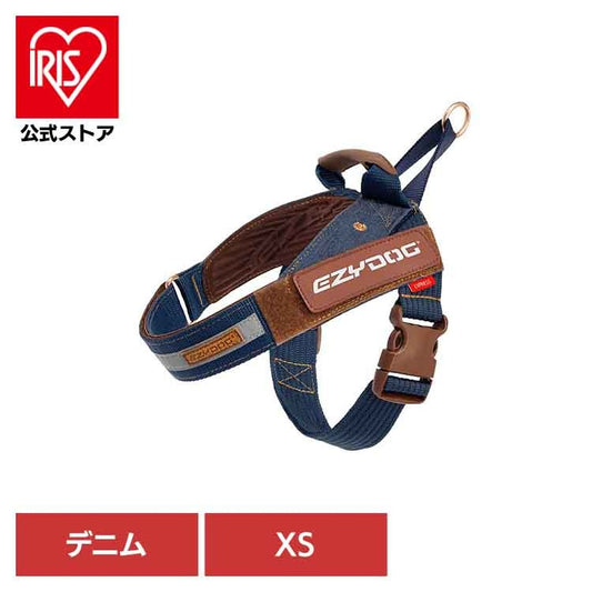 【人気商品】EZ エクスプレスハーネス XS デニム