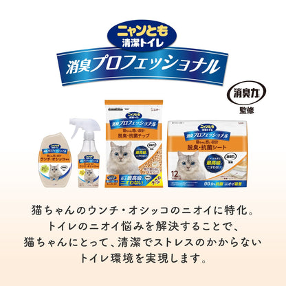 ニャンとも清潔トイレ [消臭力 監修 ニオイブロック成分配合] 消臭プロフェッショナル 脱臭・抗菌シート 12枚 [猫用システムトイレシート] システムトイレ 猫用 トイレシート