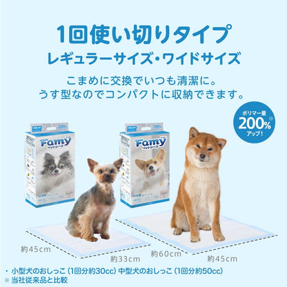 <a href="https://www.qoo10.jp/gmkt.inc/Search/brand.aspx?brandno=107804" target="_blank" class="title_brand" id="btn_brand" title="Famy">Famy</a>ぺットシーツ 薄型 厚型 レギュラー ワイド Famy ファミー JPPMA認証 ペットシート トイレシート 犬 猫 W消臭機能 【365日出荷対応！】
