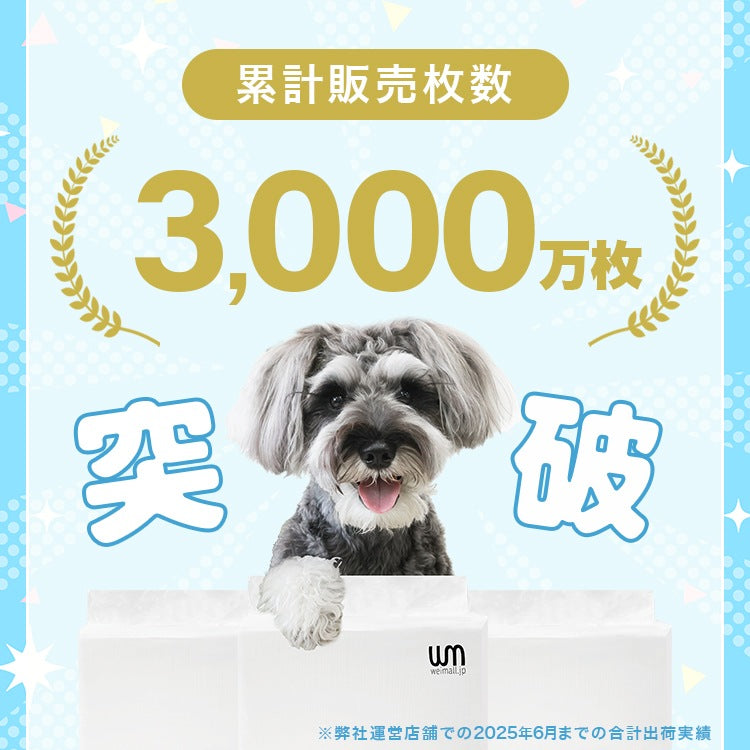 <a href="https://www.qoo10.jp/gmkt.inc/Search/brand.aspx?brandno=114450" target="_blank" class="title_brand" id="btn_brand" title="WEIMALL">WEIMALL</a>ペットシーツ 超薄型 厚型 ワイド レギュラー 大容量 1200枚 800枚 600枚 200枚 まとめ買い 使い捨てペットシート 多頭飼い 犬 猫 業務用 ペット用品