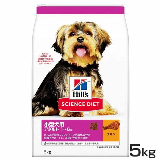 ドックフード 犬 ヒルズ アダルト 小型犬用 5kg 成犬用 16歳 ドドッグ ごはん スモール サイエンスダイエット ドライフード ドライ フード ペット メガ割