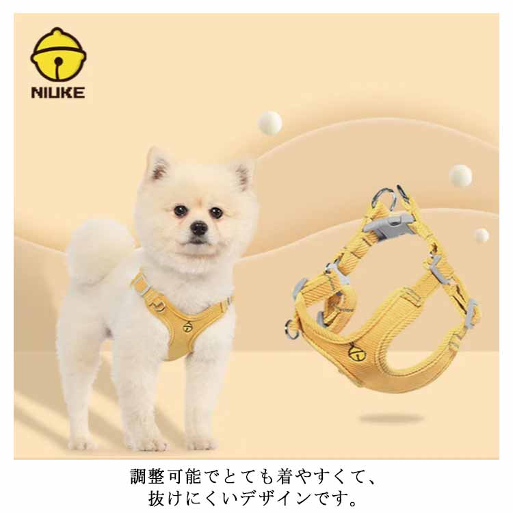 犬用 ハーネス リードセット 犬 小型犬 中型犬 胴輪 リード付 お出かけ 簡単装着 おしゃれ かわいい 胸背 ペット用品 ドッグウェア シンプル いぬ 犬具 チワワ プードル お散歩グッズ 脱げない
