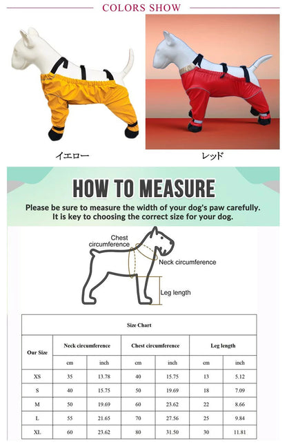 特売セール犬用レッグカバー スペンダー付き犬用パンツ 調節可能 防水 滑り止め 脱げない 犬服 犬用レッグカバー 犬 レインパンツ 犬用シューズ 屋外四本足パンツ 汚れ防止 肉球保護 サスペンダー付き