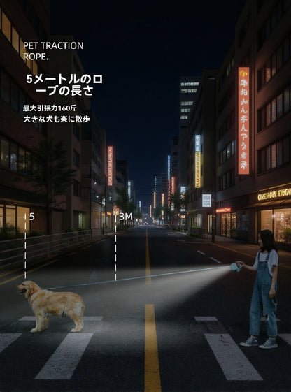 犬用多機能リード 即時停止機能 遠隔ライト付き 反転防止 巻き取り式収納ボックス