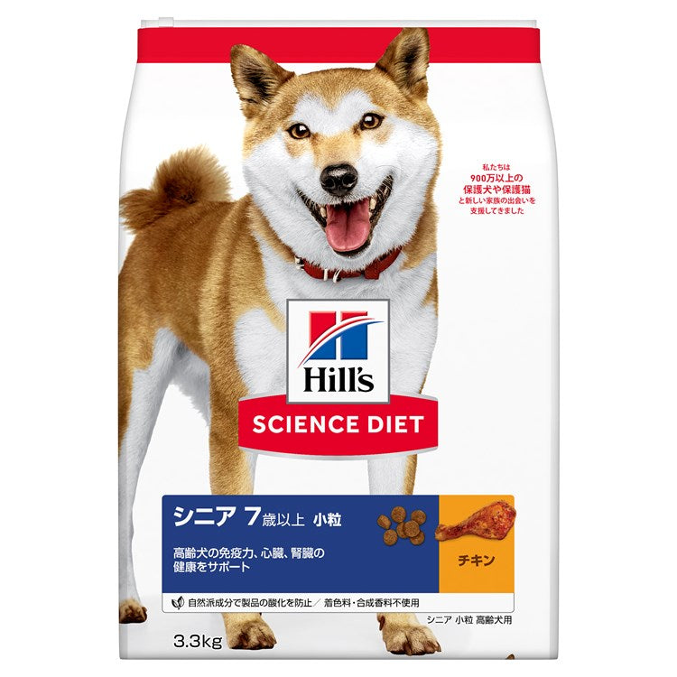 【人気商品】ドッグフード 犬 ヒルズ サイエンスダイエット シニア 小粒 高齢犬用 3.3kg 7歳以上 犬用 老犬 スモール粒 ドライフード ドライ フード ペット メガ割