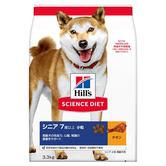【人気商品】ドッグフード 犬 ヒルズ サイエンスダイエット シニア 小粒 高齢犬用 3.3kg 7歳以上 犬用 老犬 スモール粒 ドライフード ドライ フード ペット メガ割