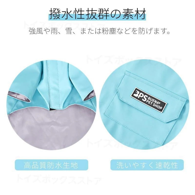 小型犬服 中型犬服 レインウェア ペットレインコート レイングッズ/雨カッパ/レインウエア /雨具フード付きペットドッグウェア 散歩 お出かけ 犬の服 ペット用品