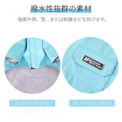 小型犬服 中型犬服 レインウェア ペットレインコート レイングッズ/雨カッパ/レインウエア /雨具フード付きペットドッグウェア 散歩 お出かけ 犬の服 ペット用品