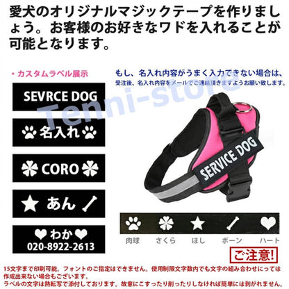 今週の新製品 タイムセール 犬 ハーネス 名前 胴輪 単品 名入れ イニシャル 簡単装着 引っ張り防止 抜けない 小型犬 中型犬 大型犬 かわいい 散歩 お出かけ アウトドア 【一部当日発送】 在庫が