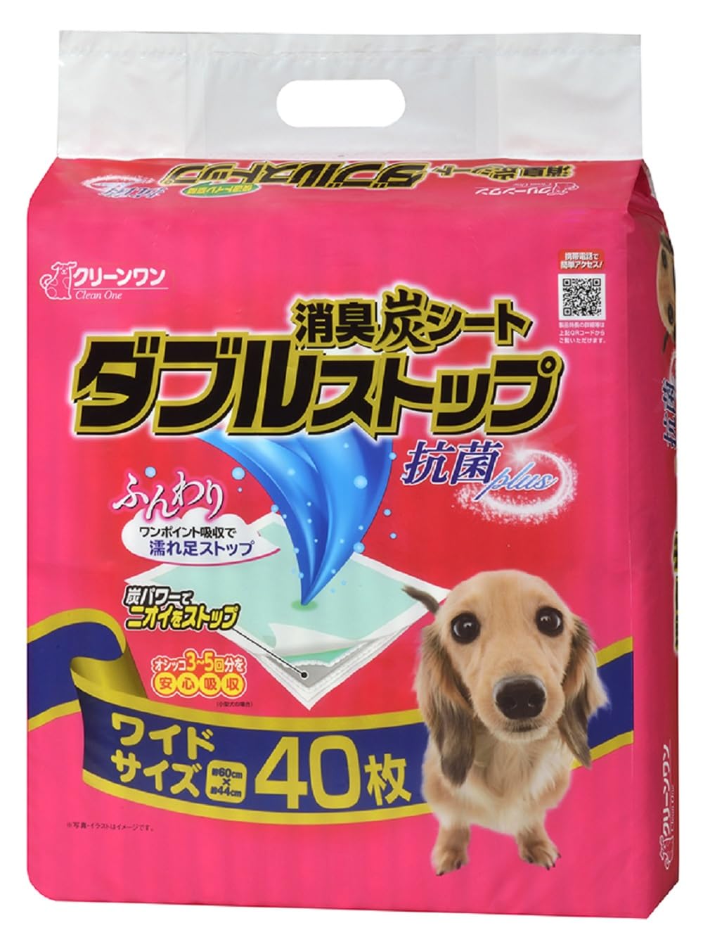 クリーンワン ダブルストップ 消臭炭シート ワイド 40枚