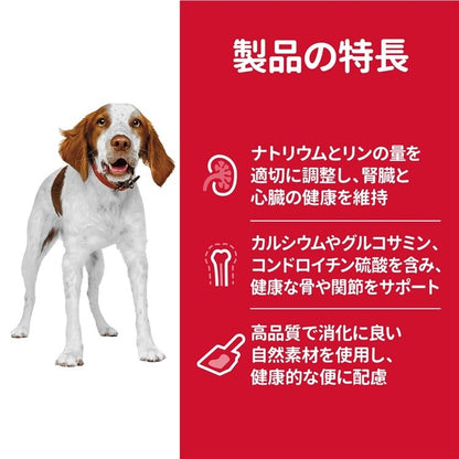 【人気商品】ドッグフード 犬 ヒルズ サイエンスダイエット シニア 高齢犬用 中粒 6.5kg 7歳以上 犬用 老犬 ドライフード ドライ フード ペット メガ割