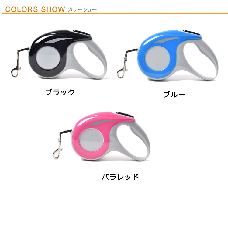 【送料無料】ペット リード 犬 伸縮 3m 5m 小型犬 中型犬 大型犬 リード 猫 ネコグッズ 散歩 お散歩グッズ ペット用品 犬用品 伸縮リード スムーズな伸縮 耐久性 頑丈 安全 リード 犬 伸