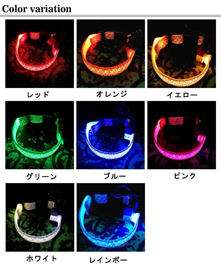 価格が下がった 今日だけ 光る首輪 首輪 LEDライト 小型犬 キラキラ 中型犬 USB充電式 通気性 3モード 軽量 長さ調節可能 散歩 安全対策 事故防止 発光 夜間 暗闇 ペットグッズ 大型犬