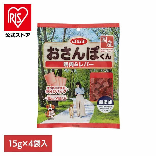 おさんぽくん 鶏肉＆レバー 60g(15g×4袋入) 5023 デビフペット