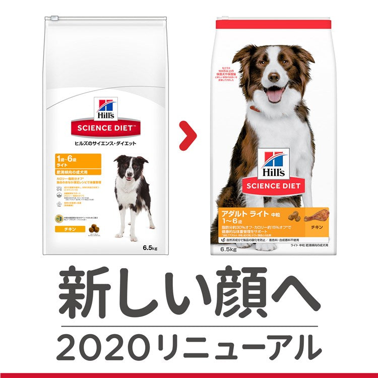 ドッグフード 犬 ヒルズ サイエンスダイエット ライト 肥満傾向の成犬用 3.3kg ダイエット ドライフード ドライ フード ペット【TC】 メガ割