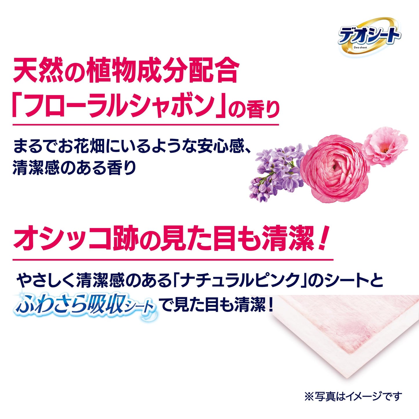 【Amazon.co.jp限定】 デオシート 消臭・フレグランス フローラルシャボンの香り レギュラー 360枚(120枚×3) 犬用トイレシート [ケース品]