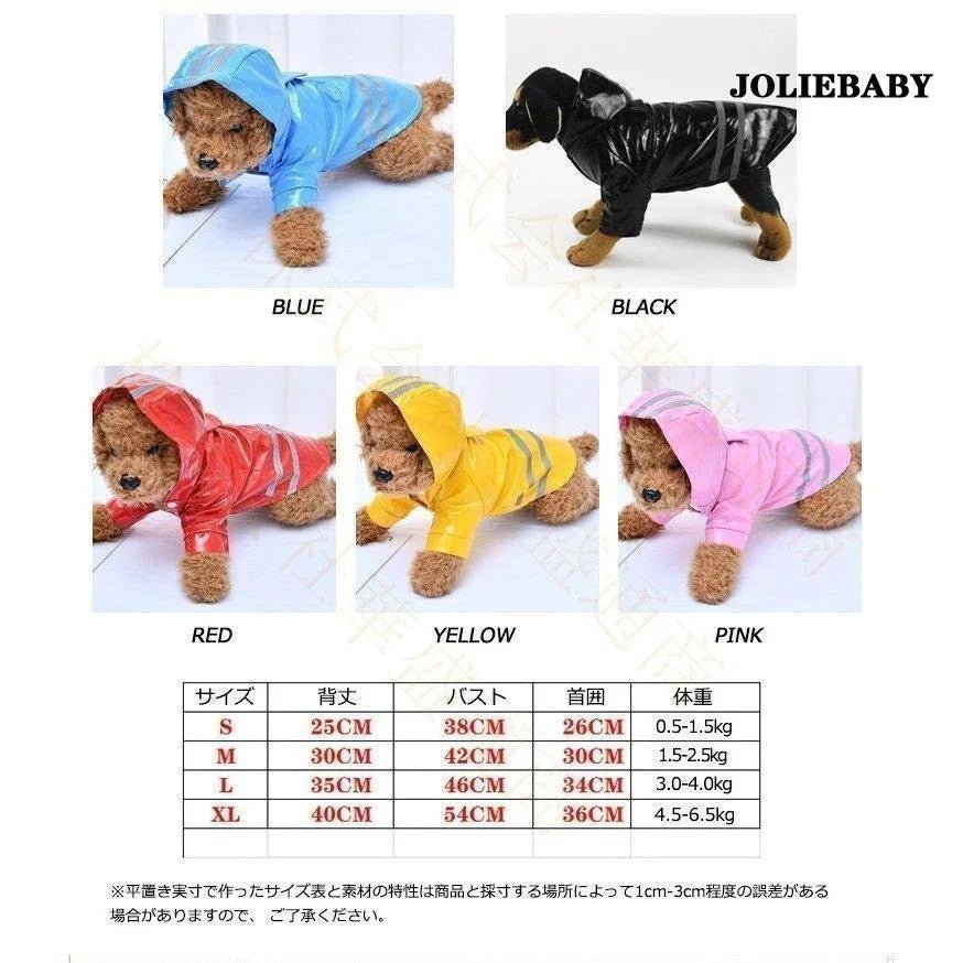 レインコート ドッグウエア 犬服 猫服 ペット服 ペットウエア 犬 猫 愛犬 ペット 洋服 春 夏 秋 カジュアル かわいい 撥水 ペット用品 カラフル ペットグッズ