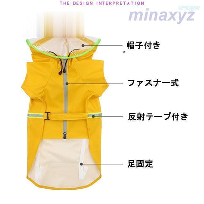 犬 レインコート レインポンチョ カッパ レイングッズ ペット用品 ペット服 犬用 フード付き 防水加工 防風 大型犬用 中型犬 着せやすい かわいい ペット雨具