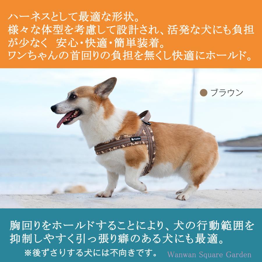 スポーツハーネス 簡単装着 ソフトパッド 大型犬 ハッピーパターン 小型犬 クッション 犬用 快適 Truelove ハーネス つけやすい 胴輪 ブランド 犬 ハーネス
