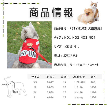 新商品プロモーション，数量限定 犬用 ハーネス 小型犬用 ハーネス リード ２点セット ペット用品 小型犬 全４色 XS S M L 表地柔らかスエード 内側メッシュ 通気性 反射布犬用 ハーネス
