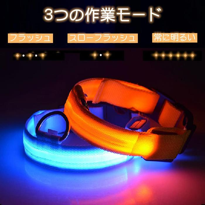 おしゃれ 犬用 大型犬 サイズ調節可能 夜 事故防止 小型犬 猫 明るい 光る USB充電式 送料無料 散歩 ペット用品 中型犬 首輪