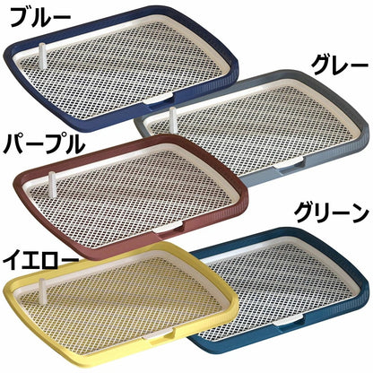 送 料 無 料！ペットトイレレイー 65X50CM 大型犬トイレ トレイ ワイド 犬用トイレ マーキングポール フチ付き トレーニング しつけ メッシュ しつけるウォールトレー メッシュトレー ボック