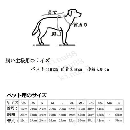 ペットとお揃いパーカー ストライプ フード付き 親子お揃い犬の服 犬用犬猫とオーナーがペアルック出来