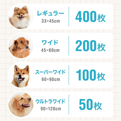<a href="https://www.qoo10.jp/gmkt.inc/Search/brand.aspx?brandno=134820" target="_blank" class="title_brand" id="btn_brand" title="リコメン堂">リコメン堂</a>ペットシーツ 厚型 レギュラー 400枚 ワイド 200枚 スーパーワイド 100枚 ウルトラワイド 50枚 ホワイト 白 大容量 超吸収 抗菌 消臭 トイレシート トイレシーツ ペットシート