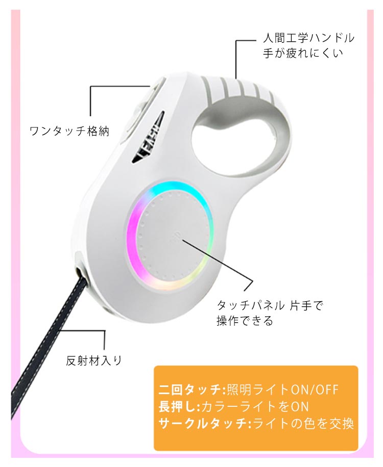 大型犬 伸縮リード 6m LED ライト付き 雰囲気ライト USB 充電式 犬 リード 伸縮 光る 犬用 中型犬 小型犬 ドッグリード タッチパネル ワンタッチ Type-C 充電 大容量電池 長時間