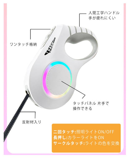 大型犬 伸縮リード 6m LED ライト付き 雰囲気ライト USB 充電式 犬 リード 伸縮 光る 犬用 中型犬 小型犬 ドッグリード タッチパネル ワンタッチ Type-C 充電 大容量電池 長時間