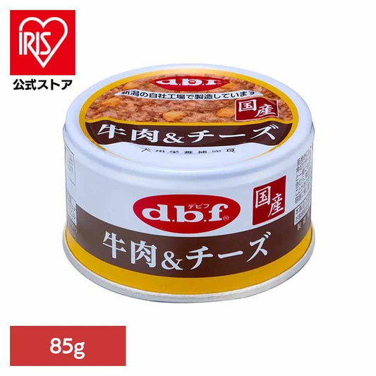 【人気商品】牛肉＆チーズ 85g 1100 デビフペット