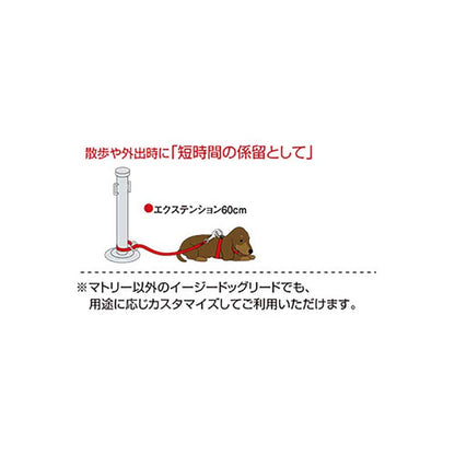 EZ エクステンション 60cm EZYDOG