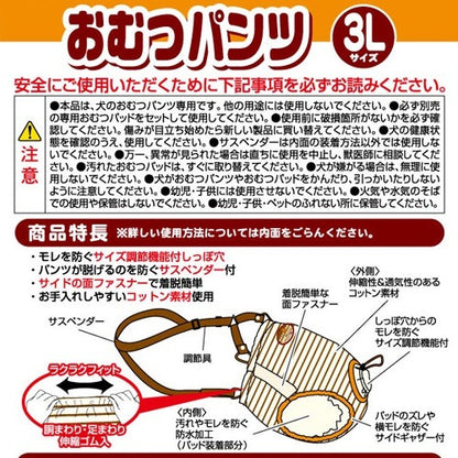 <a href="https://www.qoo10.jp/gmkt.inc/Search/brand.aspx?brandno=66334" target="_blank" class="title_brand" id="btn_brand" title="ペティオ">ペティオ</a>zuttone ずっとね 老犬介護用 おむつパンツ 3L ウェア 介護用品 シニア期介護期 大型犬