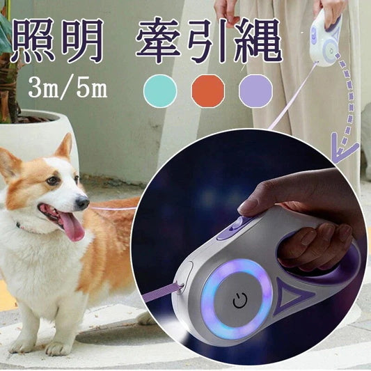 伸縮 ペット犬用リード 犬用猫用 ハーネス 小中型犬 夜に光る 照明 3m 5m 夜に光る 軽量