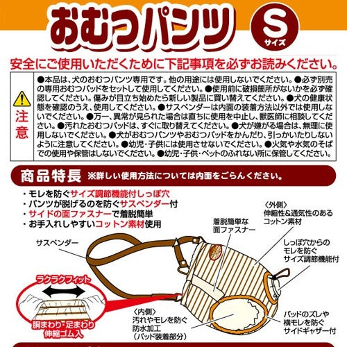 <a href="https://www.qoo10.jp/gmkt.inc/Search/brand.aspx?brandno=66334" target="_blank" class="title_brand" id="btn_brand" title="ペティオ">ペティオ</a>zuttone ずっとね 老犬介護用 おむつパンツK S ウェア 介護用品 シニア期介護期 超小型犬