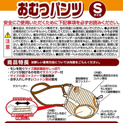 <a href="https://www.qoo10.jp/gmkt.inc/Search/brand.aspx?brandno=66334" target="_blank" class="title_brand" id="btn_brand" title="ペティオ">ペティオ</a>zuttone ずっとね 老犬介護用 おむつパンツK S ウェア 介護用品 シニア期介護期 超小型犬