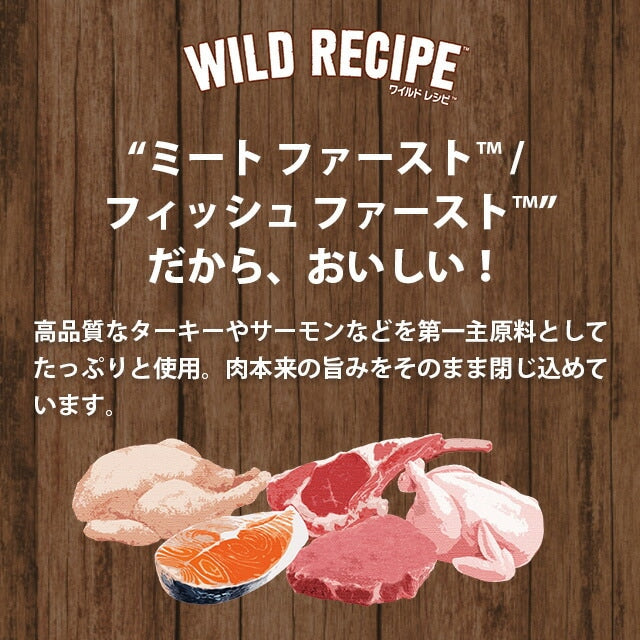 <a href="https://www.qoo10.jp/gmkt.inc/Search/brand.aspx?brandno=70030" target="_blank" class="title_brand" id="btn_brand" title="ニュートロ">ニュートロ</a>ワイルドレシピ 超小型-小型犬 成犬用 サーモン 4kg NW108 期限26/07/31以降