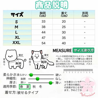 万能流行感 ペット 服 安い 犬 服 春 夏 秋 花柄 キャミソール かわいい 可愛い ハイブランド 猫 ドッグウエア