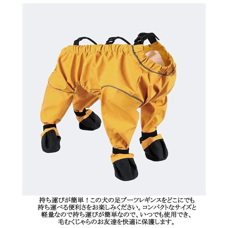 防水 犬 犬用レッグカバー サスペンダー付き防水犬用ブーツ レインコート 調節可能 脱げない 犬服 新作 セール 犬用レッグカバー 滑り止め レインパンツ